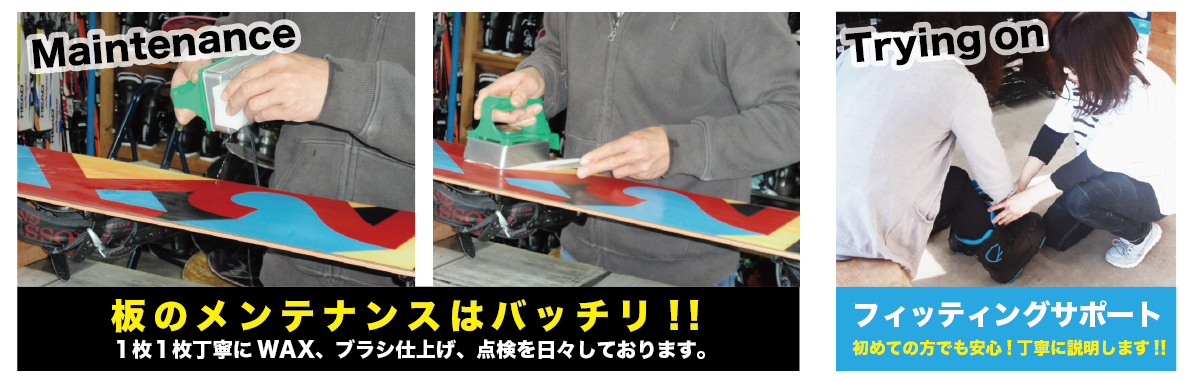 スキー　メンテナンス